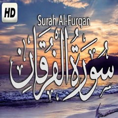 سورة الفرقان كاملة ❤️ تلاوة خاشعة ومؤثرة تريح القلب والنفس وتذهب الهموم ❤️ القارئ سعيد القاضي