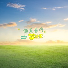 脑波按摩：从失眠到深度睡眠