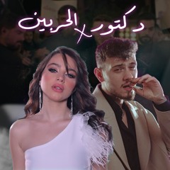 Al Shami Doctor X Bessan Ismail Al Harbein
