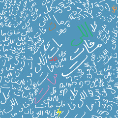 Premiere | Husa & Zeyada - Khaf Mat feat Marsellio  (Sarkis Mikael Remix)