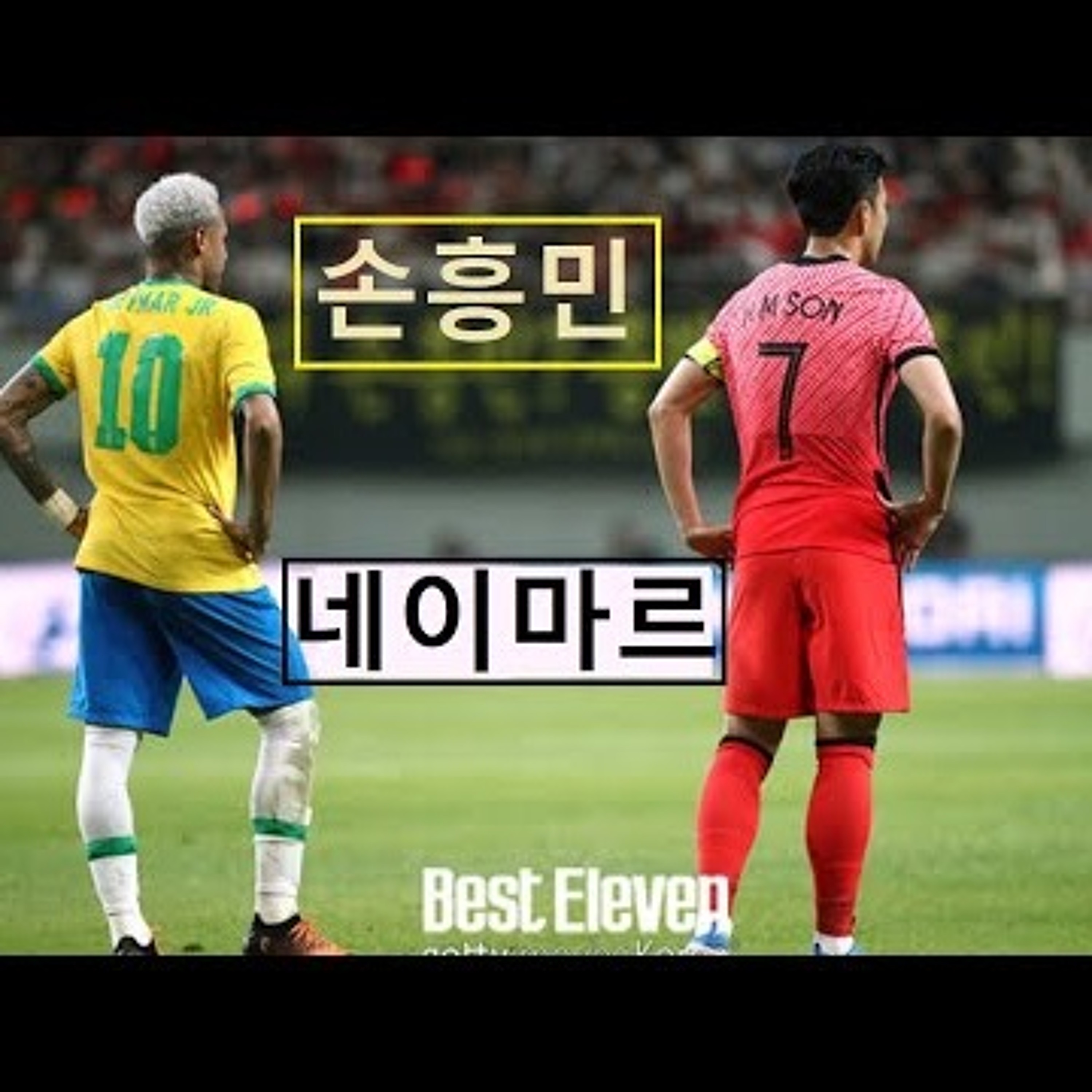 2022-12-04 손흥민 대 네이마르 episode artwork