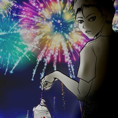 夏がほどけてく