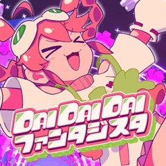 DAIDAIDAIファンタジスタ