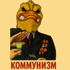 коммунизм2.mp3 DEMO