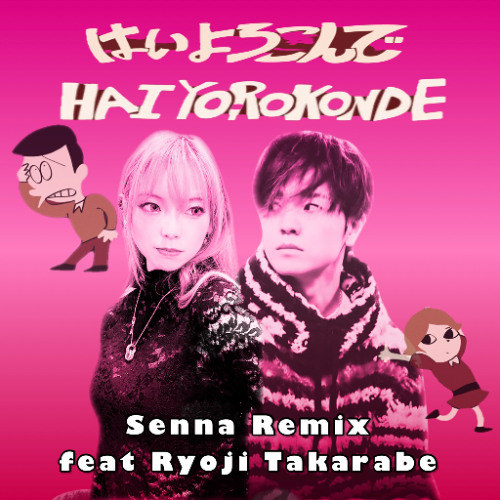 Hai Yorokonde SENNA REMIX はいよろこんで こっちのけんと ギリギリダンス Kocchi no kento
