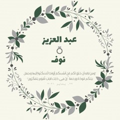 سَعادة جديدة.