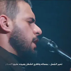 حبيبي حسين  محمد باقر الخاقاني
