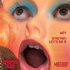 המרסדס X Let's Go - Dosh Mashup