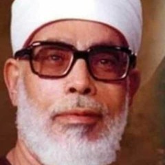 جزء عم ||محمود خليل الحصري رحمه الله