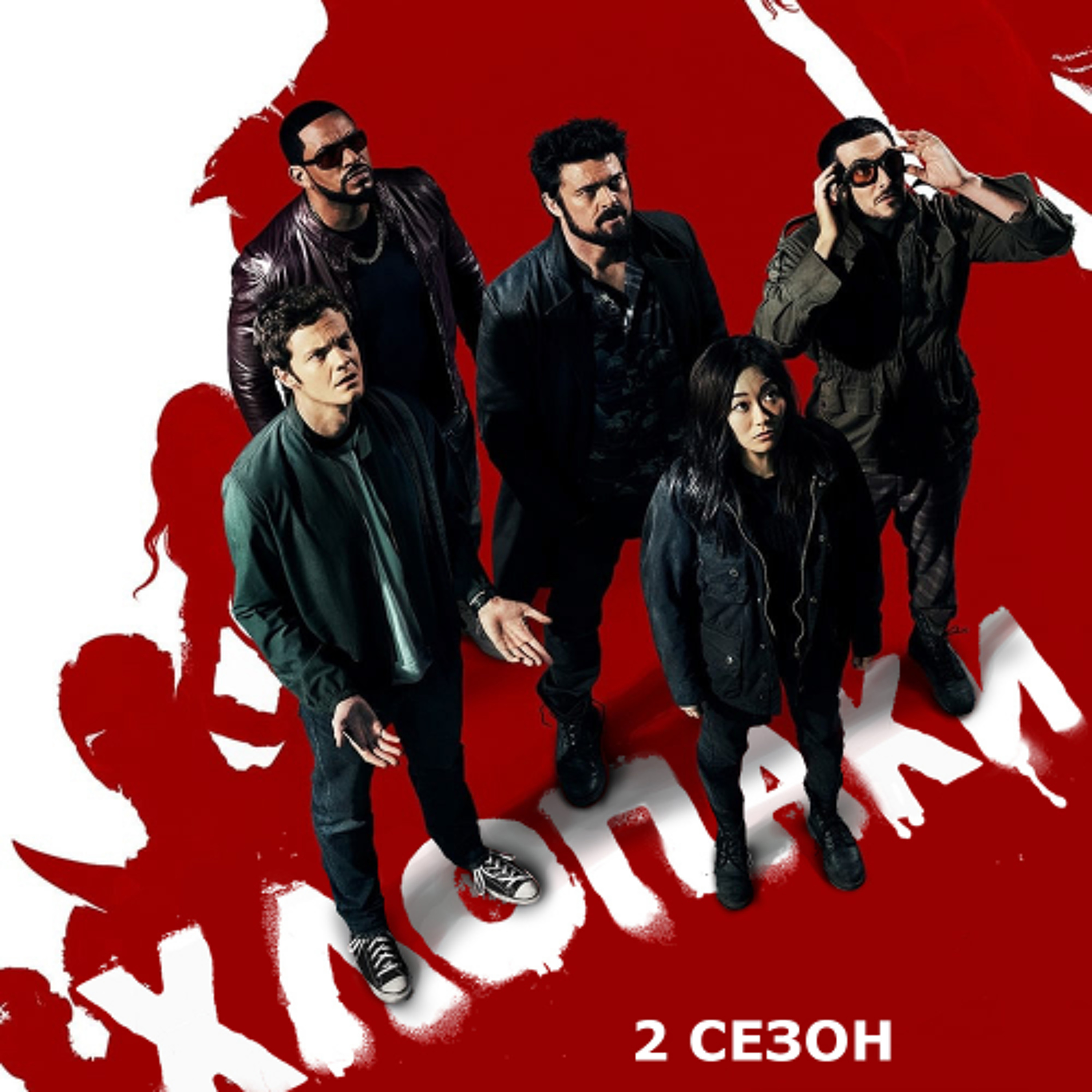Кіносвіт: серіал "Хлопаки" 2 сезон episode artwork