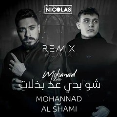 Mohanad Zaiter & AlShami - Shou Badi 3ed Bzalat Remix مهند زعيتر والشامي - شو بدي عد بذلات ريمكس