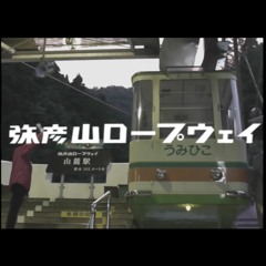 弥彦山領域神社