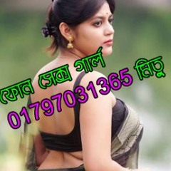 Bd Phone Sex Girl Number 01797031365 Mitu