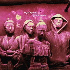 музикална_дистанция 18.01.25