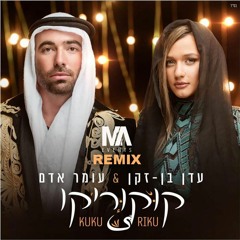 Omer Adam & Eden Ben Zaken - Kukuriku (MA Events Remix)