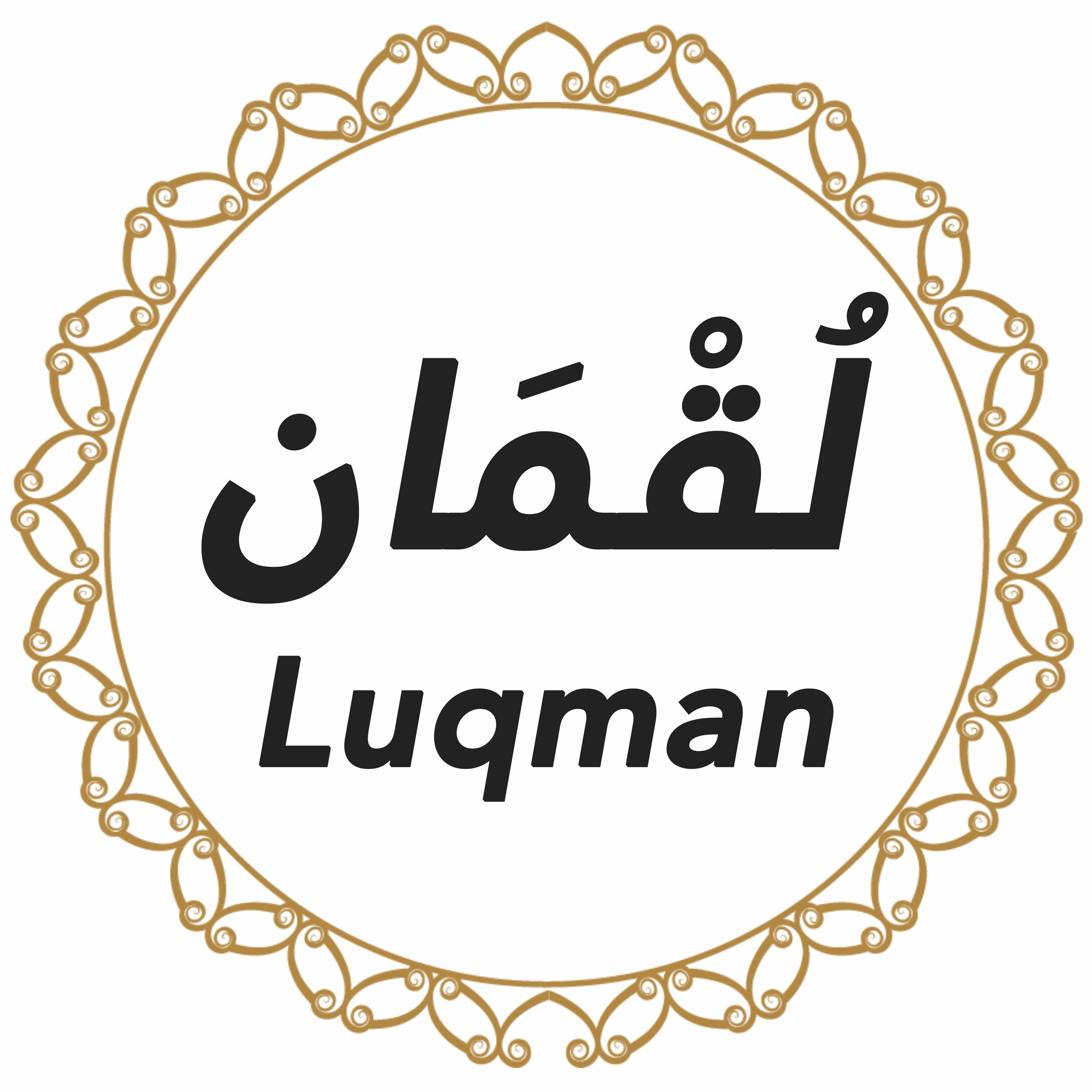 031 Surah Luqman English - Voice Michael