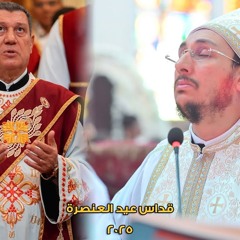 Have Mercy ارحمنا - Fr. Antonious Ibrahim Ayad