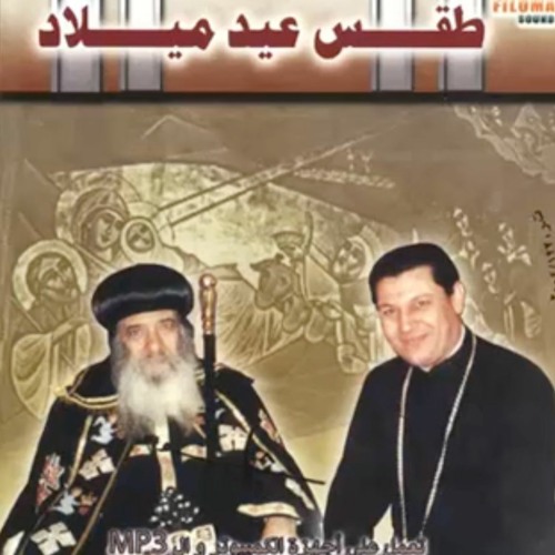 أبنشويس لعيد الميلاد | Apenchois for Nativity Feast