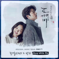 PUNCH, CHANYEOL - Stay With Me (Never Perfect Remix)
