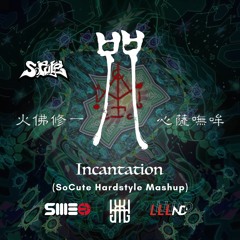 SW3ED,DJ KING,Lalaland - Incantation咒 (SoCute Hardstyle Mashup)