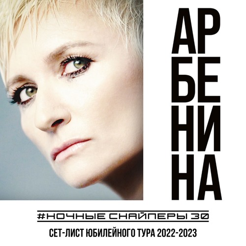 Stream интро by Ночные Снайперы | Listen online for free on SoundCloud