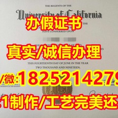 办假证书《UCL毕业证/成绩单》〖Q/微：1825214279〗【美国加州大学洛杉矶分校大学全套留学文凭材料】真实可查留信网认证文凭认证▶加州大学洛杉矶分校◀