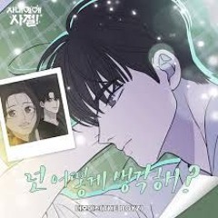 더보이즈(THE BOYZ) -  넌 어떻게 생각해                 (사내연애 사절! X 더보이즈(THE BOYZ))