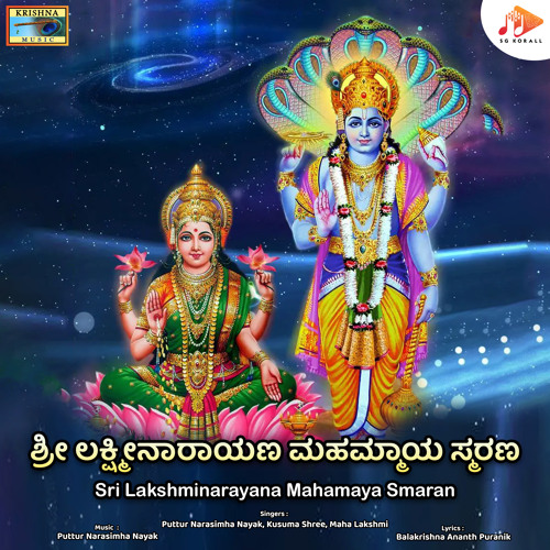 Lakshmisaha