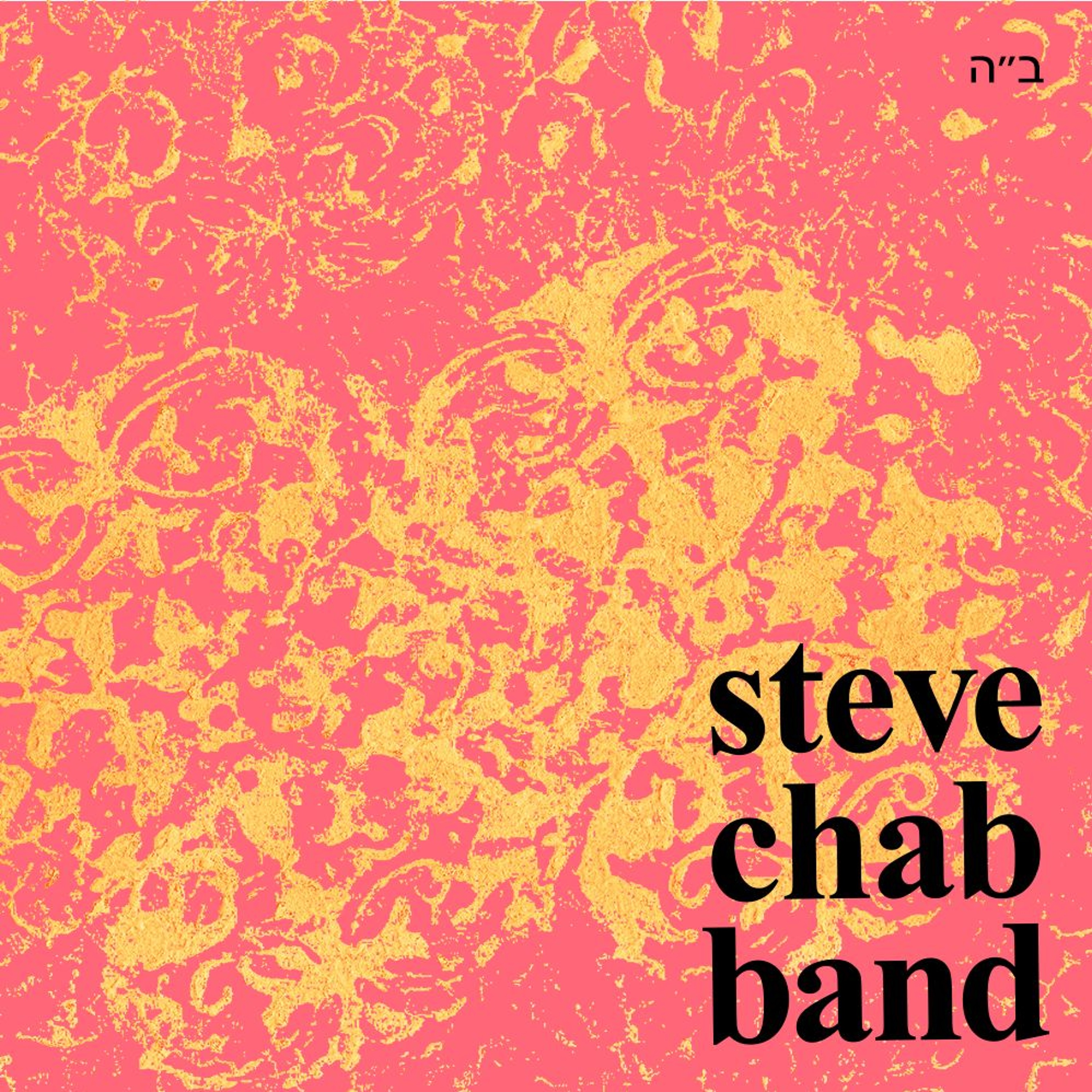 Between My Eyes - Steve Chab Band episode artwork