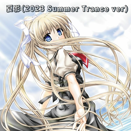 夏影 (2023 Summer Trance ver) REMASTER