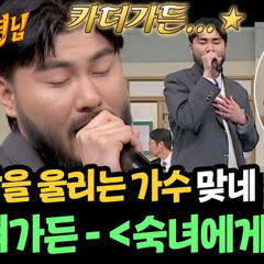 카더가든 - 숙녀에게