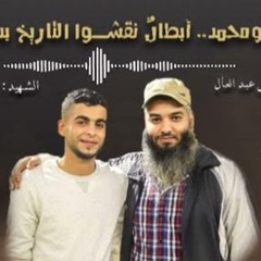 بلال الاحمد- رفح للبطل كارم ومحمد (320 KBps).mp3