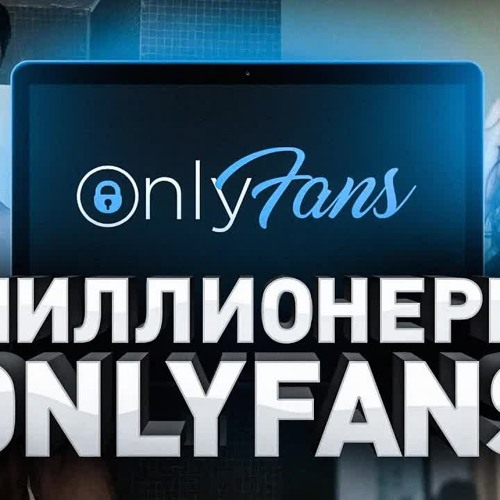 Onlyfans Streaming