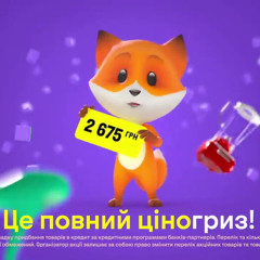 кусь кусь клан Гремлины