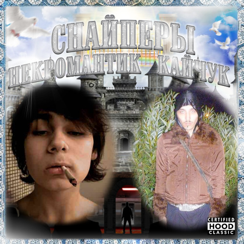 SNIPERS prod. xtasane + askenemy