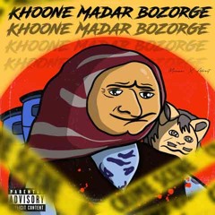 Khoone Madar Bozorge (Ft Pouria Adroit)
