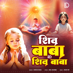 Shiv Baba Mere Shiv Baba