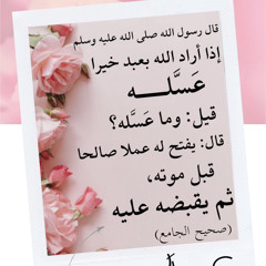 ‎⁨ربع النسخ (ما ننسخ) الحصري سرعة x١،٥⁩.mp3