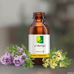 Bronchicum - برونشيكم  اعلان غير رسمي