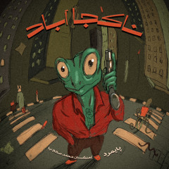 NakojaAbaad [Prod. M.s.N]