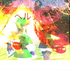 LSD PARTY prod. 22snow!