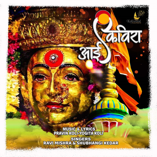 Sapnan Bhetli Aai Mauli (feat. Dj Umesh) by Aviraj Mhatre, Abhishek Patil  on Amazon Music - Amazon.com