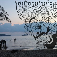 Tias aka Operation Mind - Sunset In Koh Rong