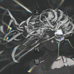 Krimek feat. eili & Rafterz - Michi no Zankyō【From osu! Kyoku 2024】
