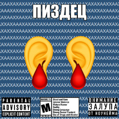 мувлид создал войс потому что не может