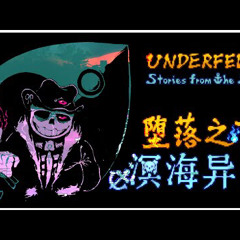 Underfell: Stories From The Sea - The Fantasy Final (Official)