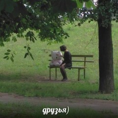 комнатный hero x кариолемма — давай убежим из дома