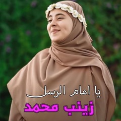 يا امام الرسل