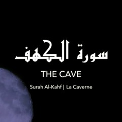 من سورة الكهف - قراءة هادئة - مرتل - الشيخ عمر هشام العربي