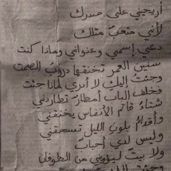 كنا زي السما و الارض ، دايما نتلاقى لاكن صعب نحضن بعض .
